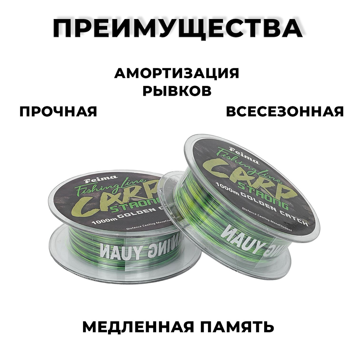 Монофильная леска для рыбалки YY DS CARP1000_0.25, 1 шт. по 1000 м ...