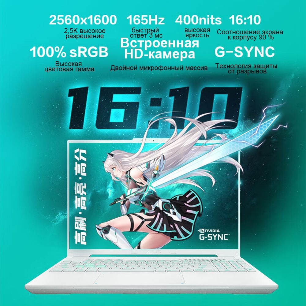 Игровой ноутбук ASUS Tian Xuan 5 Pro I9 14900 4070 Intel Core i9 ...