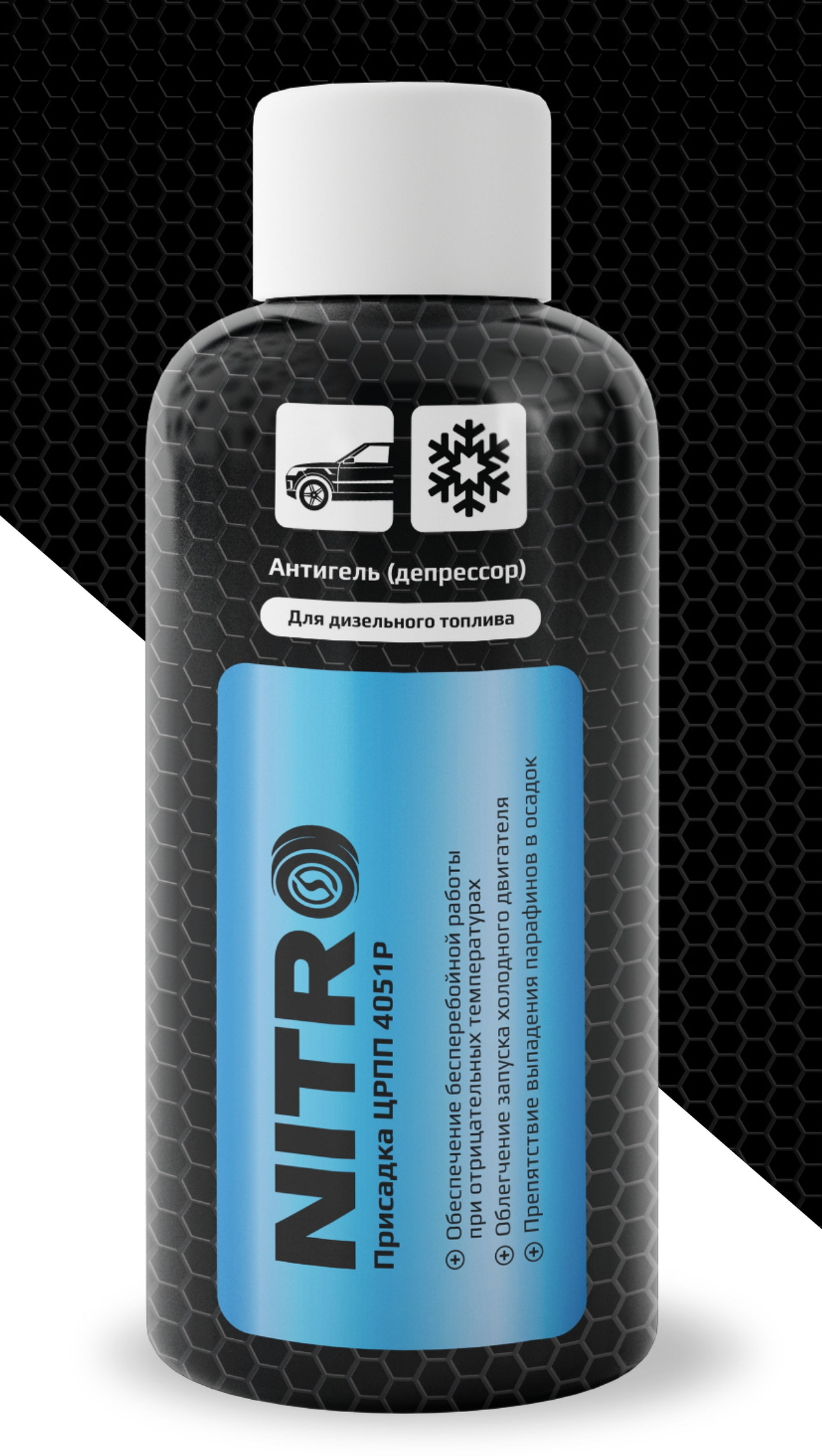 Набор присадок в дизельное топливо ЦРПП (Очиститель топливной системы ...