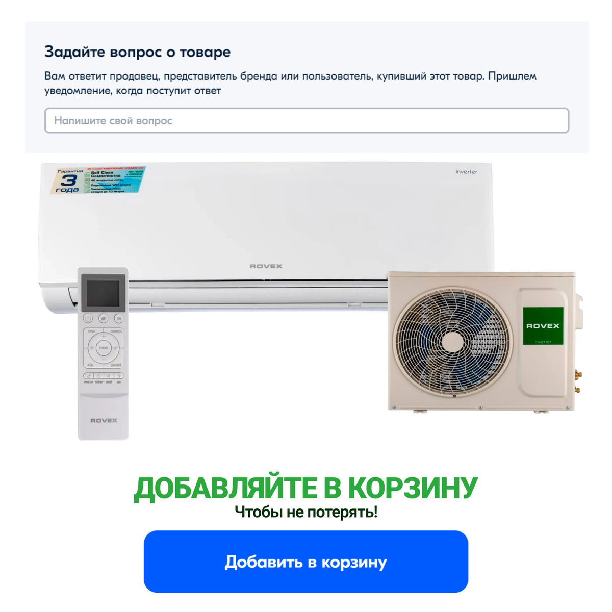 Сплит система Rovex RS-18CBS4 ИНВЕРТОР Кондиционер Rovex MEGAPOLIS ...