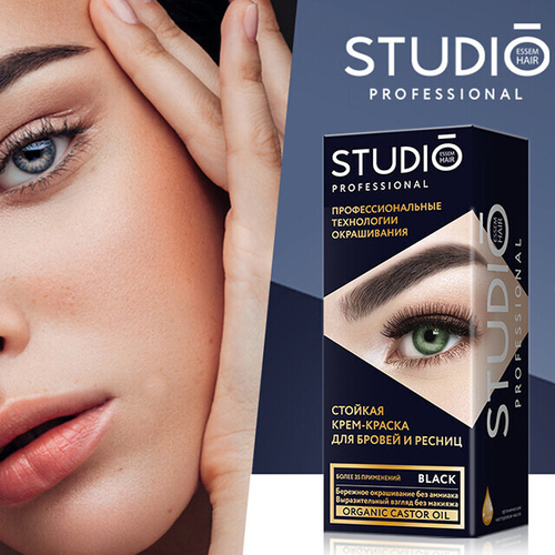 Studio Professional – стойкая крем-краска для бровей и ресниц