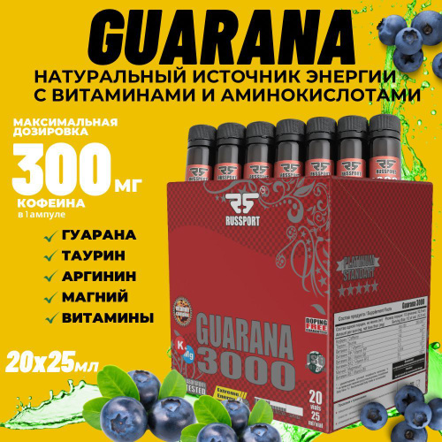 Russport Guarana 3000 20