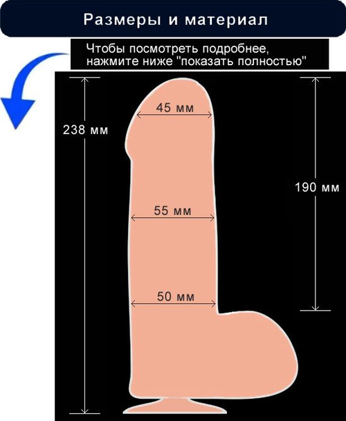 Безоперационное увеличение толщины полового члена