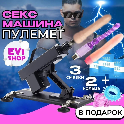 Порно Секс Машины. Смотреть порно видео секс машины и скачать бесплатно!