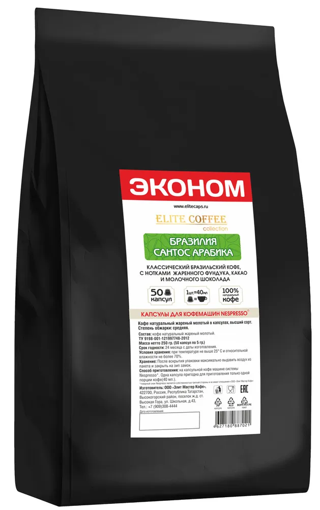 Кофе в капсулах Elite Coffee Collection Бразилия Сантос Арабика 50 капсул, вариант, фото 3
