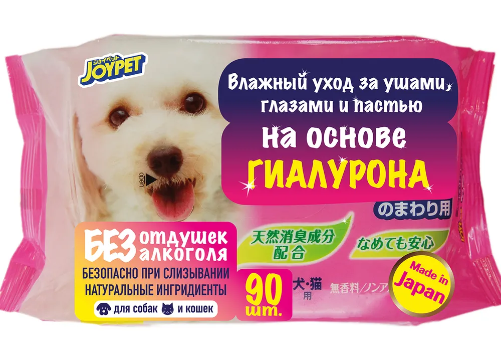 Влажные салфетки для животных Japan Premium Pet базовый уход за пастью, ушами и глазами для собак и кошек, 90 шт., 90 шт, фото 3