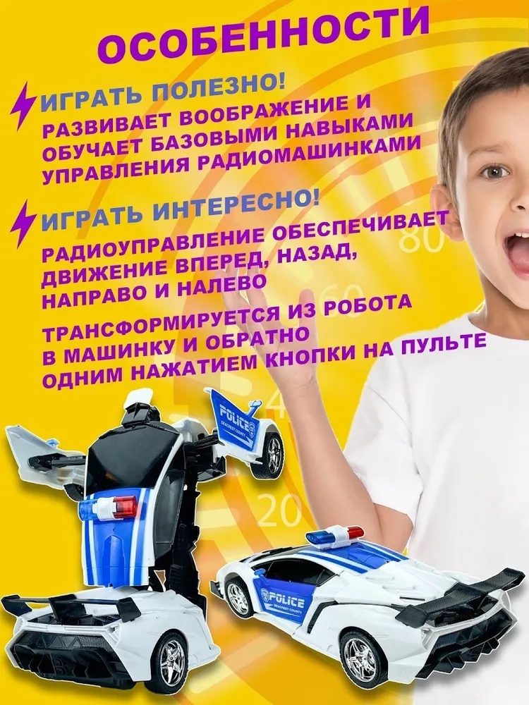 Машинка радиоуправляемая, Трансформер, Робот, Полицейская для мальчика, вариант, фото 3