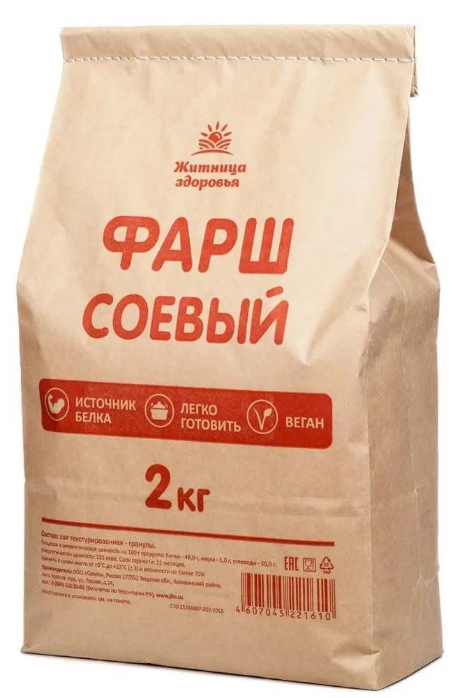 Фарш соевый. Соевое мясо. 2 кг., 2 кг, фото 2