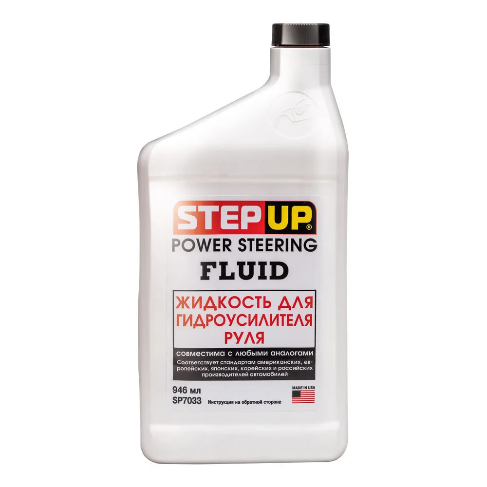 Жидкость для гидроусилителя руля STEP UP 946мл. SP7033, 946 мл, фото 3