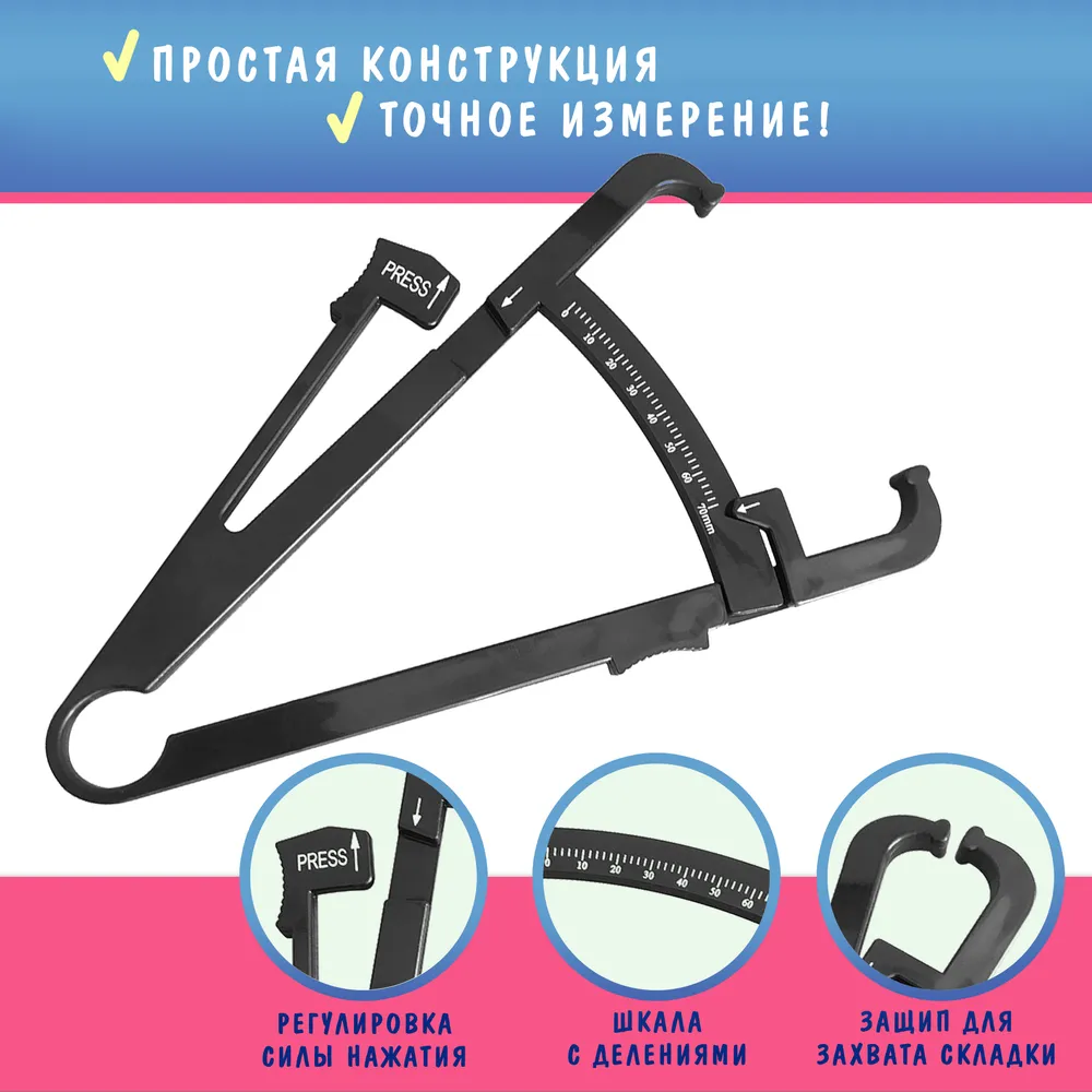 Черный калипер для измерения жира, черный, фото 6