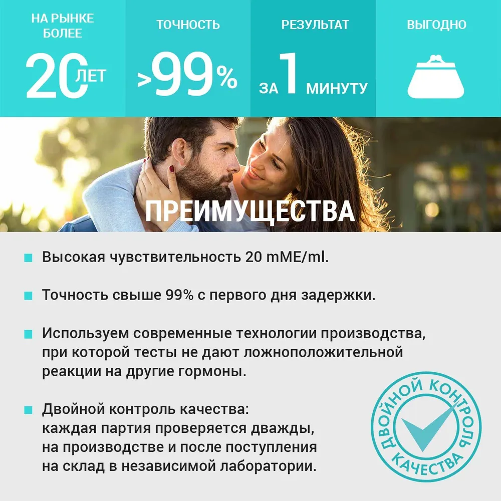 Тест на беременность ЕВА (EVA), точность свыше 99%, 10 тестов, вариант, фото 3