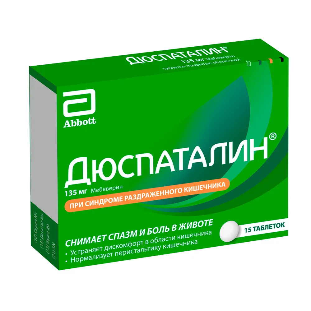 Дюспаталин® спазмолитик от боли, спазма и вздутия в животе при раздраженном кишечнике таблетки, покрытые оболочкой 135мг №15, вариант, фото 3