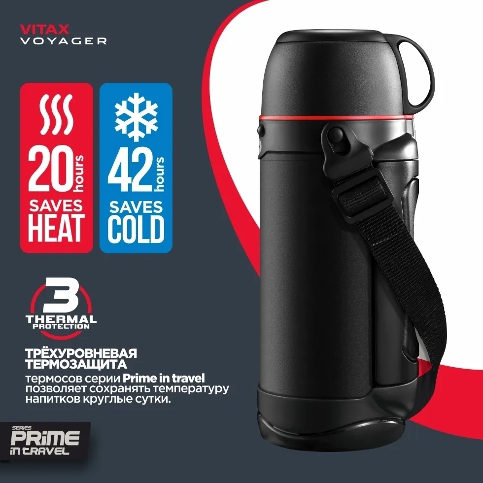 Термос VITAX Prime in travel 1,2 л металлический с широким горлом и складной ручкой VX-3417, 1,2 л, фото 6