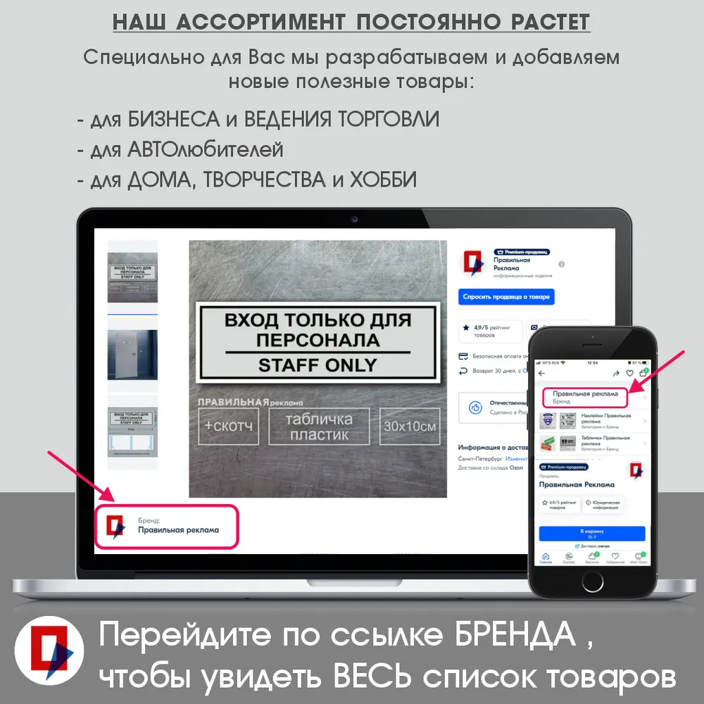 Дорхенгер "Не входить - Не беспокоить" / Табличка на ручку двери "Не входить" Знак СТОП 8х18,5 см. 1 шт. Правильная реклама, 8x18.5 см, 1 шт, фото 5