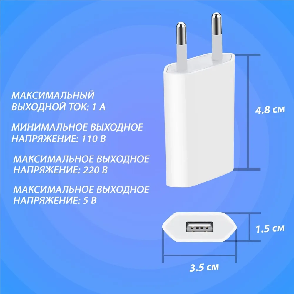 Блок питания для iPhone, адаптер, зарядка USB 5V-1A купить по цене 165 ₽ в  интернет-магазине KazanExpress