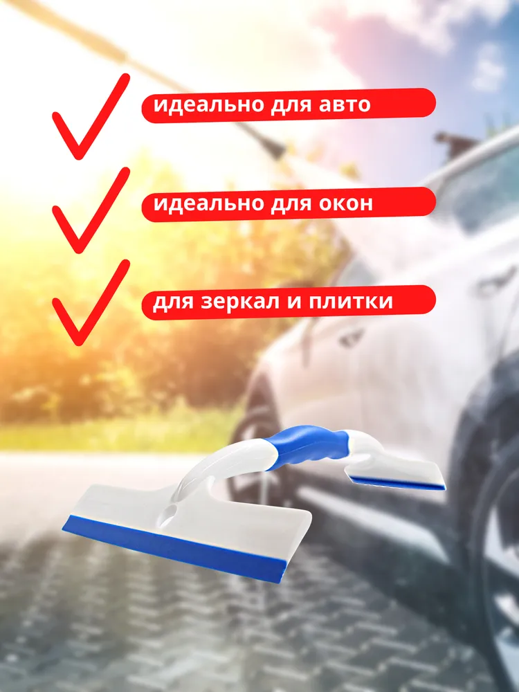 Водосгон для стекол двусторонний - стеклоочиститель для автомобиля, склиз, скребок для мытья окон, силиконовый сгон воды автомобильный, окномойка для душевой кабины, вариант, фото 3