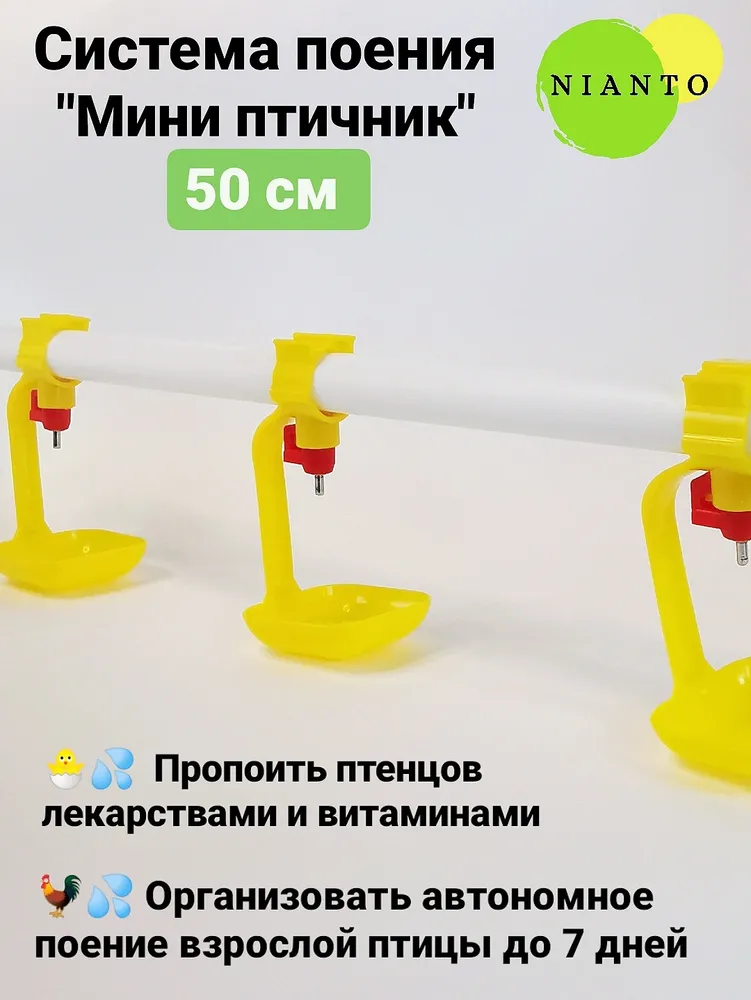 Ниппельная поилка для кур цыплят перепелов. Комплект автоматического поения для всех видов птиц: бройлеров, голубей, утят с каплеуловителем (чашей), голубой, фото 5