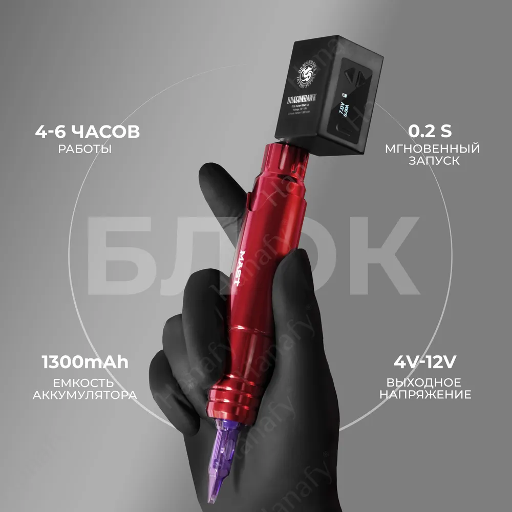 DragonHawk Блок питания беспроводной тату-машинки B1, RCA, вариант, фото 3