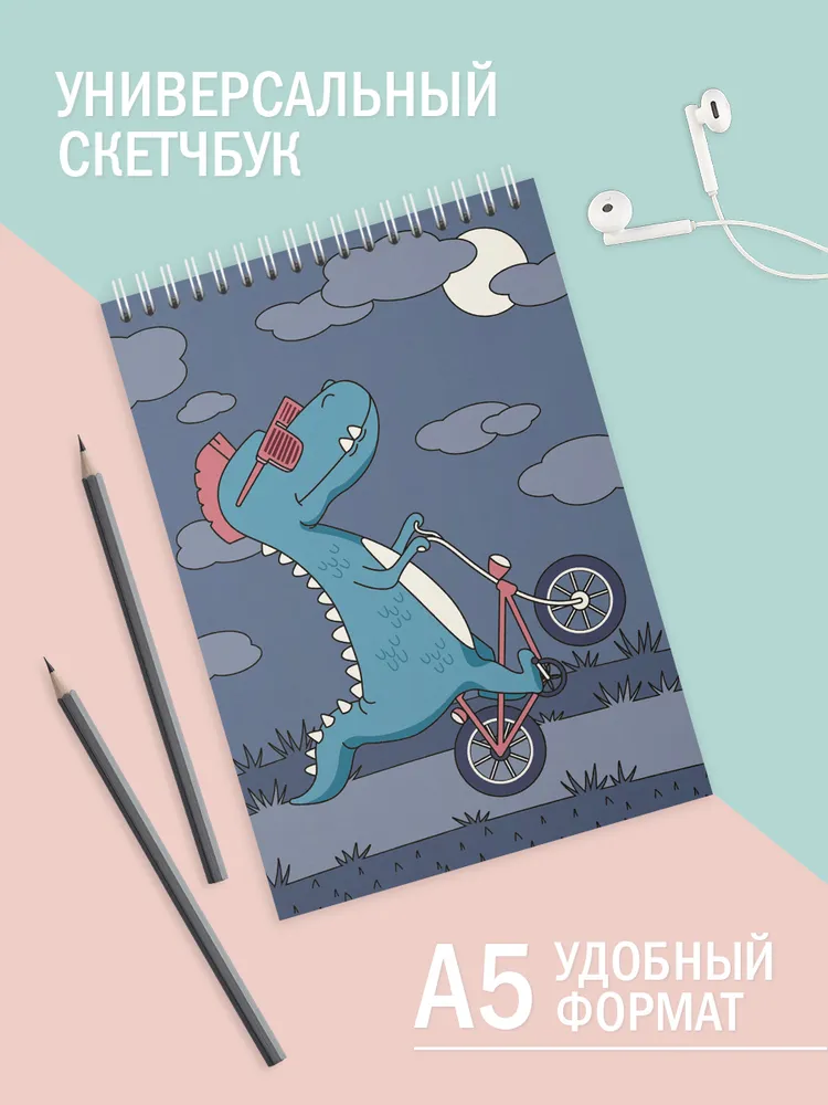 Скетчбук, вариант