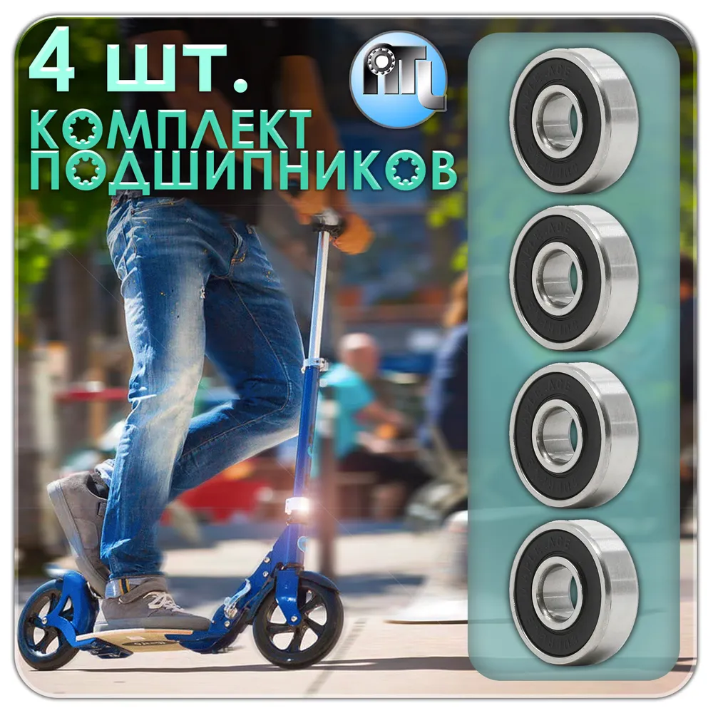 Комплект из 4 шт. Подшипник 608-2RS (180018) 6082RS NTL Bearing. Для самокатов, роликов, скейтбордов. ABEC-7, 4 шт, фото 2