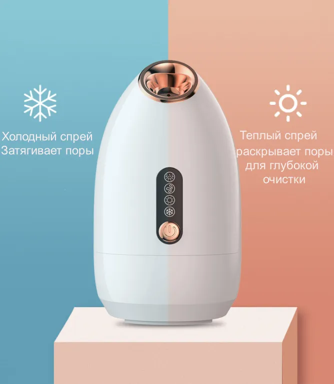 Увлажняющий нано-распылитель MyPads распариватель для лица с холодным и горячим распылением, вариант, фото 2