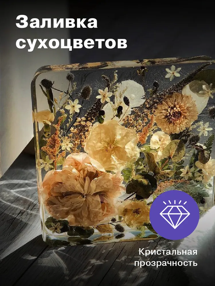 Эпоксидная смола для творчества SlabDoc Epoxy Art НИЗКОВЯЗКАЯ 30 Минут, 1.5 кг, прозрачная, 3 кг, фото 4