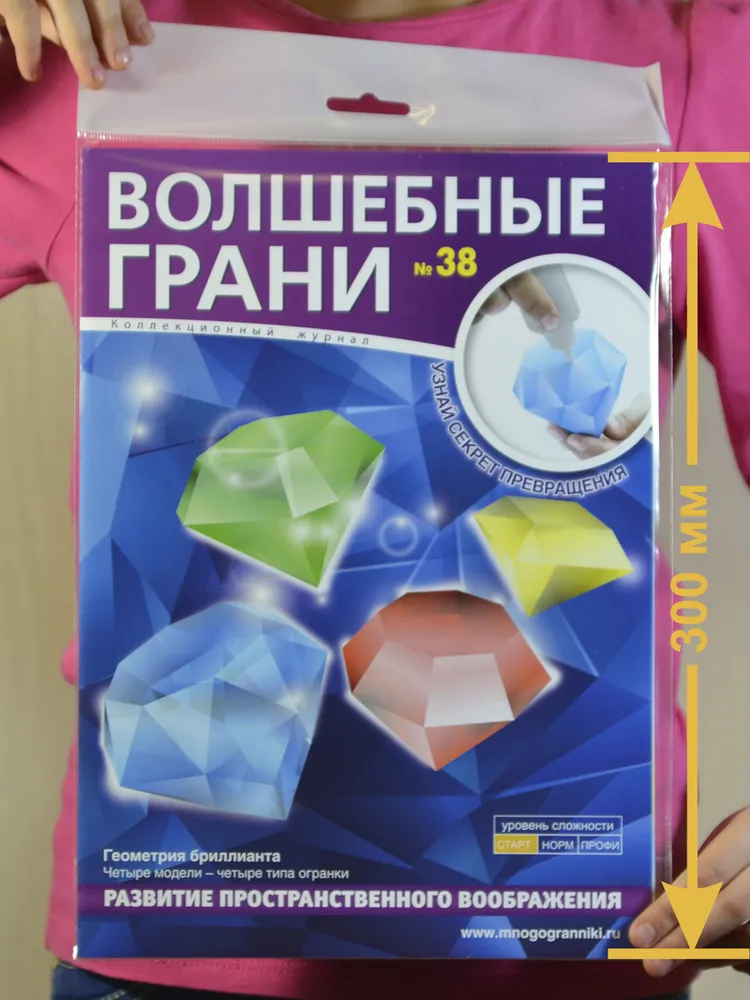 № 38 Волшебные грани. Четыре модели бриллиантов - сборные 3D фигуры. Набор Конструктор из бумаги для уроков геометрии, школы и развития воображения, вариант, фото 6
