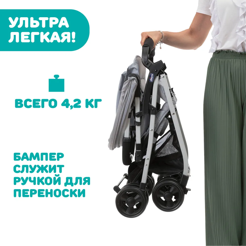 Коляска прогулочная детская Chicco OHLALA3 универсальная 0+ легкая и ...