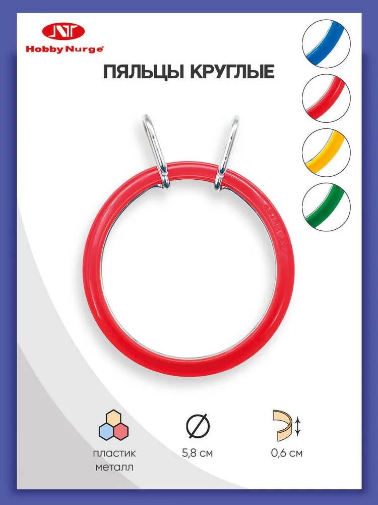 Пяльцы для вышивания, пластиковые с металлической застежкой, 5,8 см, цвет разноцветный, 160-3, Nurge Hobby, вариант