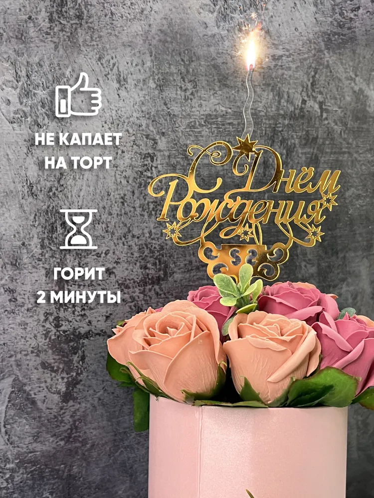 Свеча - топпер для торта "Любимой Мамочке", Spark Magic, вариант, фото 4