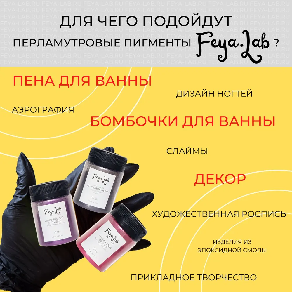 Перламутровый пигмент Серебристый, 50 гр, 50 г, фото 4