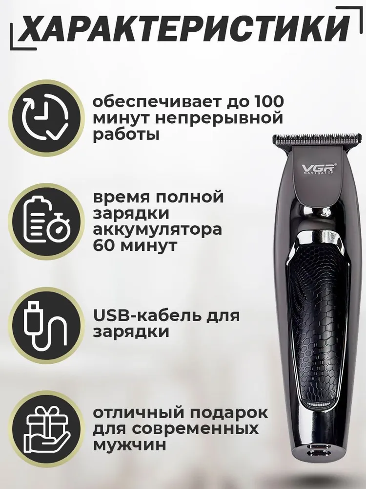 Триммер для бороды VGR электрический, беспроводной станок с насадками, черный  #2