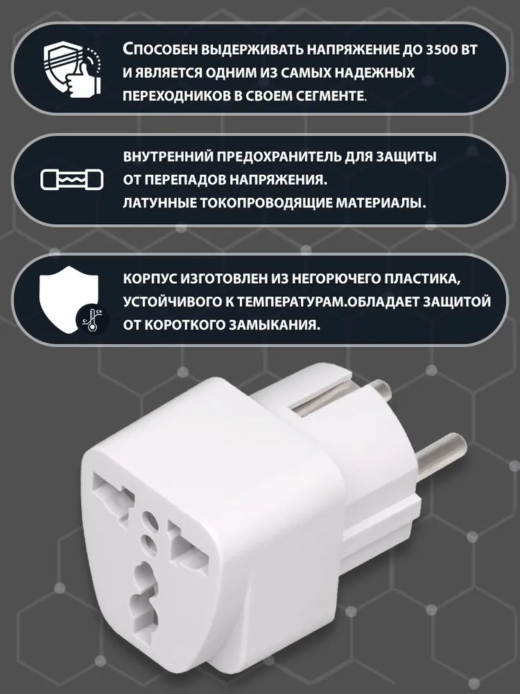 Адаптер переходник универсальный на евровилку AMFOX, сетевой адаптер на евро розетку, переходник для розетки, белый, белый, фото 2