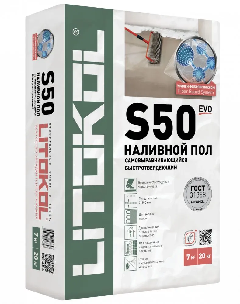Литокол LITOLIV S50 самовыравн. смесь д/пола 20 кг, 20 кг, фото 3