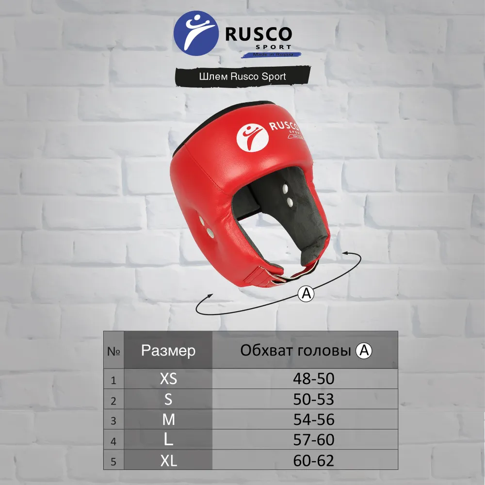 Шлем RuscoSport Красный L, красный, фото 3
