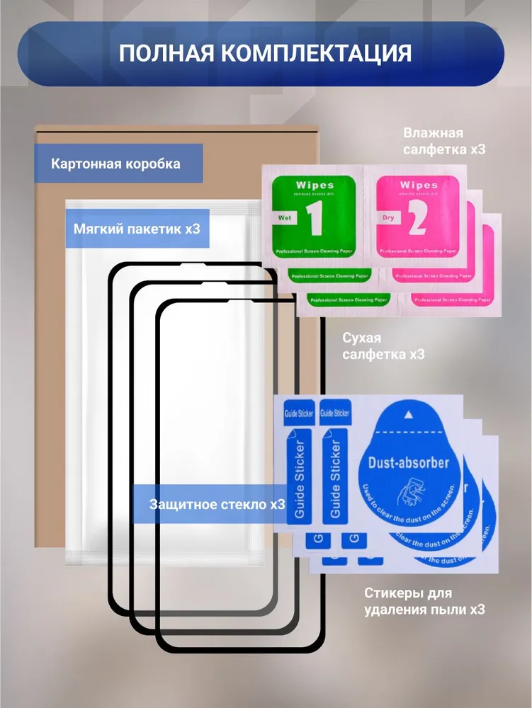 Защитное стекло для iPhone 6/6s/7/8/SE 2020, вариант, фото 6