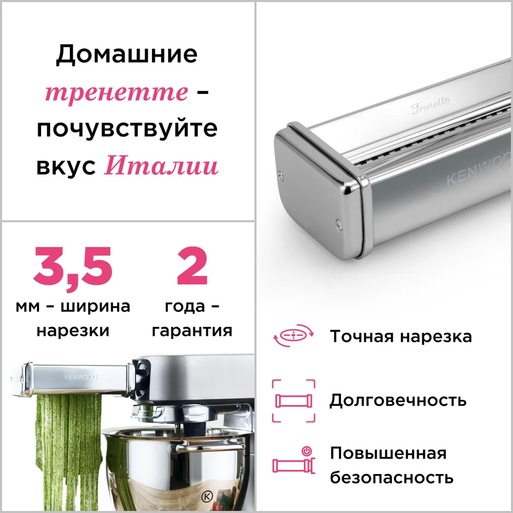 Насадка для тренетте Kenwood KAX983ME серебристый, серебристый, фото 4