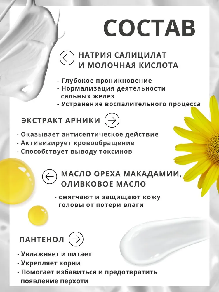 Пилинг для глубокого очищения кожи головы и волос, 100 мл, 100 мл, фото 6