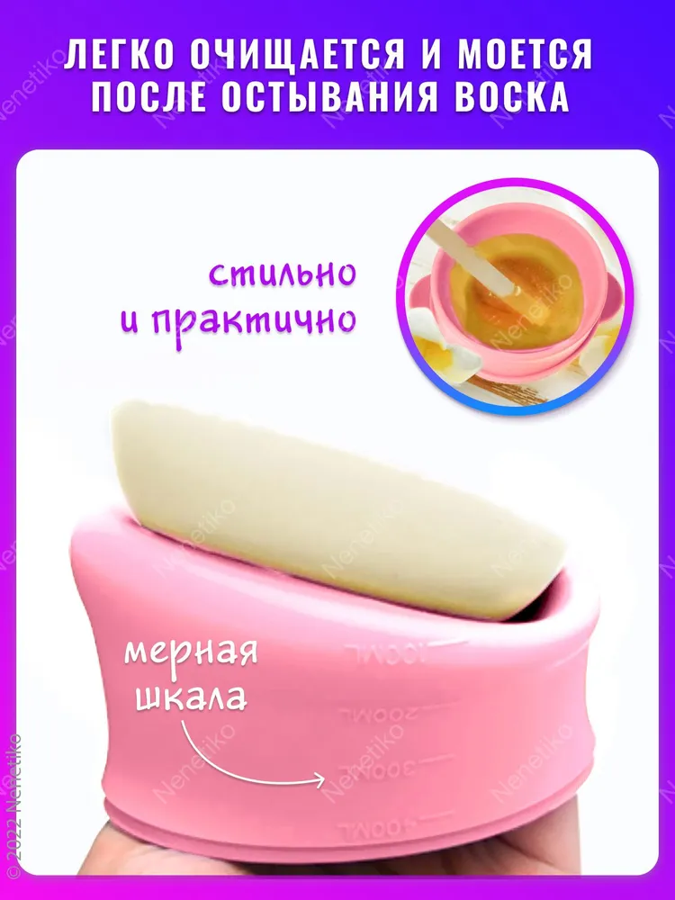 Силиконовая чаша для воскоплава, вариант, фото 6