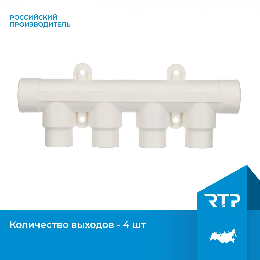 Коллектор полипропилен PPR с отсечными шаровыми кранами RTP D25 mm x D20 mm x 4 выхода универсальный, вариант, фото 5