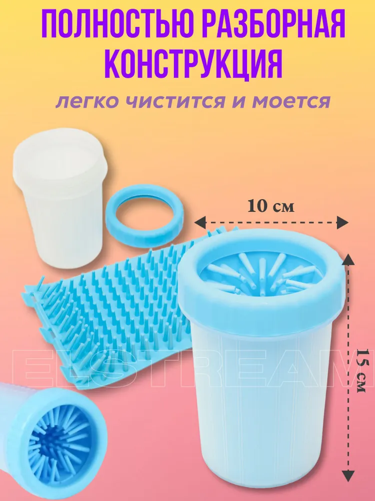 Лапомойка силиконовая для средних и крупных пород собак и кошек, вариант, фото 2
