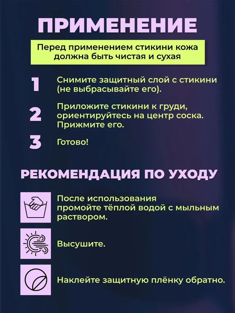 Стикини для солярия и загара / Многоразовые ультратонкие невидимые силиконовые накладки на грудь под одежду / Круг - 1 пара, вариант, фото 6