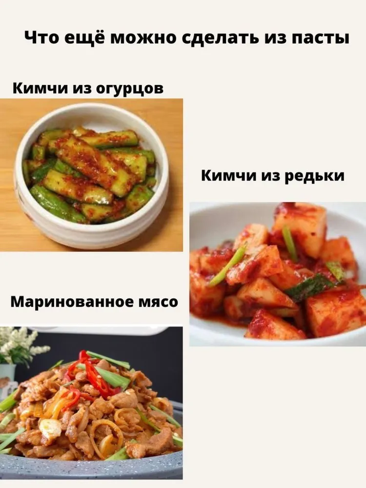 Паста для кимчи острая перцовая 800гр. OMONI, 800 г, фото 2