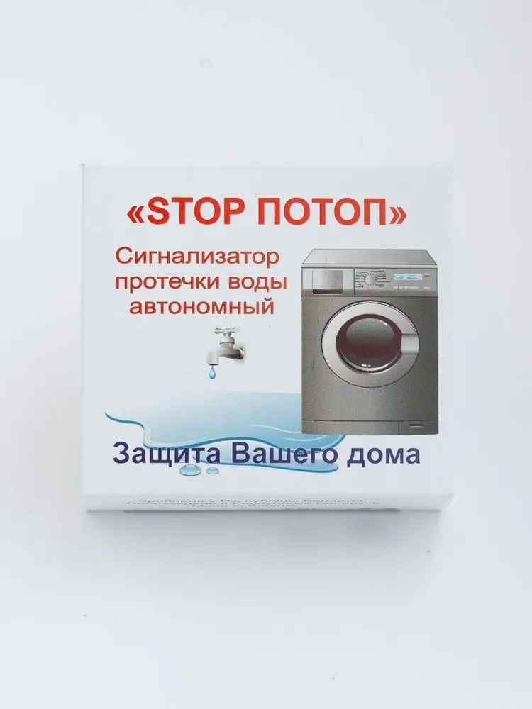 ДАТЧИК протечки воды с БАТАРЕЙКОЙ, вариант, фото 3