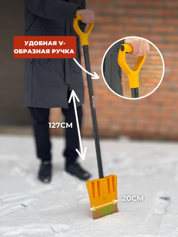 Скребок-ледоруб 200мм со стальным черенком 1000мм ручка Ратник, вариант, фото 3