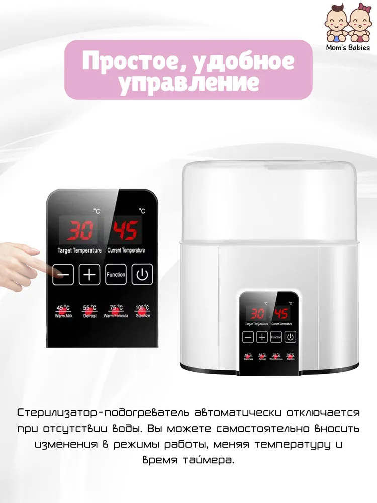 Подогреватель стерилизатор для бутылочек детского питания, для 2х бутылочек, от сети 220В, вариант, фото 2