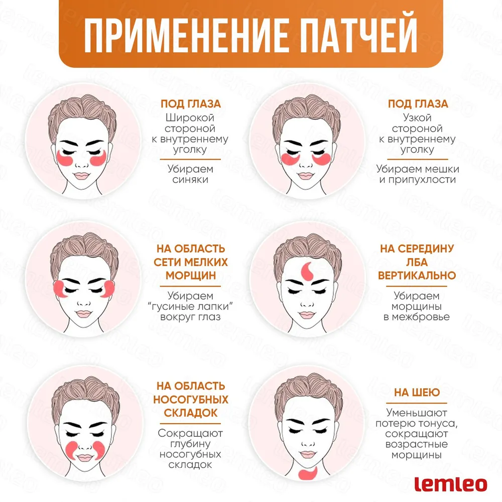 Патчи для глаз гидрогелевые. Лифтинг эффект. Выравнивающие рельеф и тон кожи, с увлажняющим и питательным эффектом, вариант, фото 5