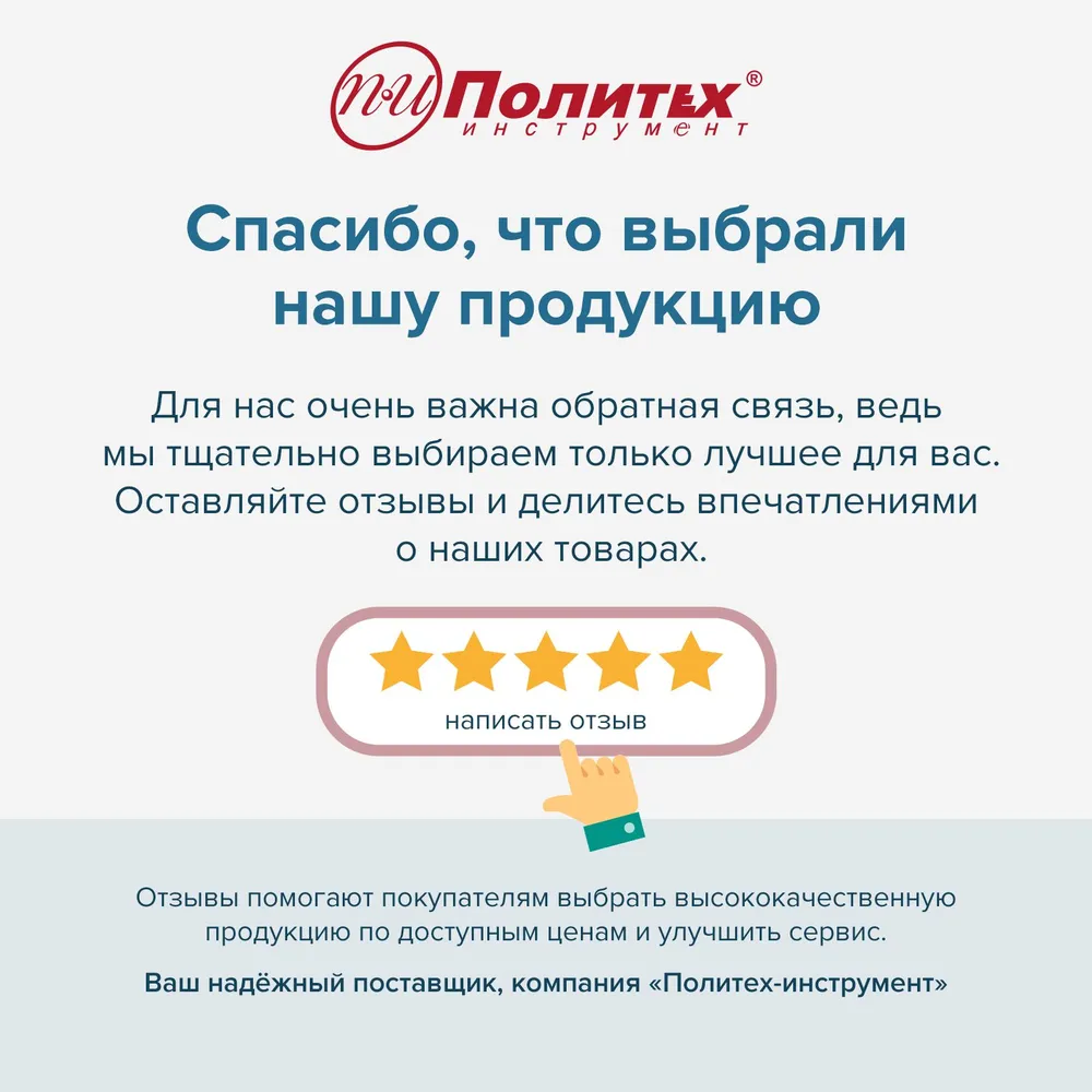 Клин для выравнивания плитки СВП "Ворота" 50 шт., 50 шт, фото 4