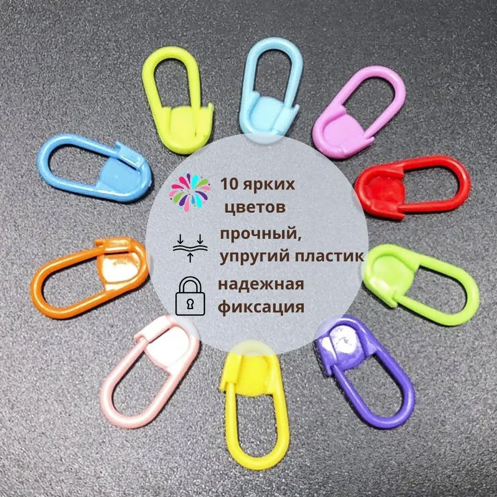 Маркеры для вязания, маркировщик петель в футляре, разноцветные, 120 шт, 120 шт, фото 3
