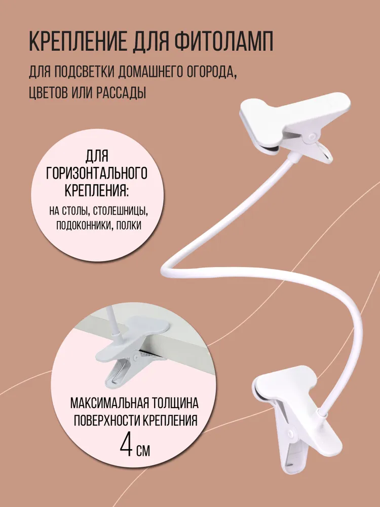 Подставка для светильника ULI-P, на прищепке, UNIEL UFP-M04D-600 WHITE POLYBAG, длина изделия 760мм. Белая., белый, фото 2